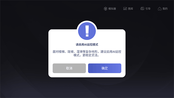 Unitree Go机器狗软件3
