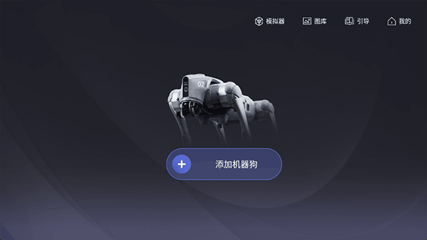 Unitree Go机器狗软件4