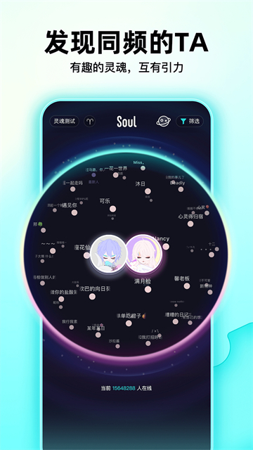 soul2026版本2