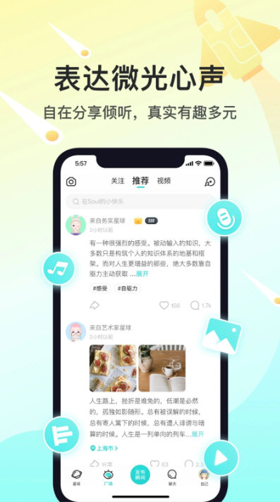 软件亮点配图1