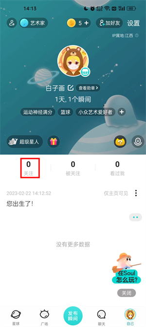 怎么成为密友配图2