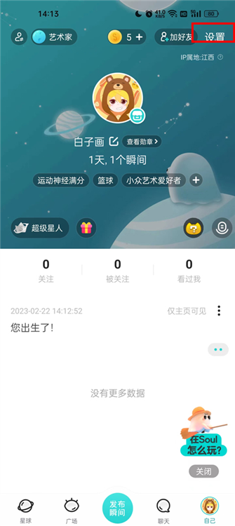 屏蔽手机联系人怎么弄配图2