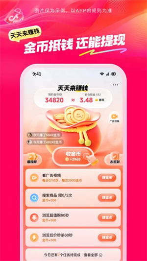 抖音商城版本1