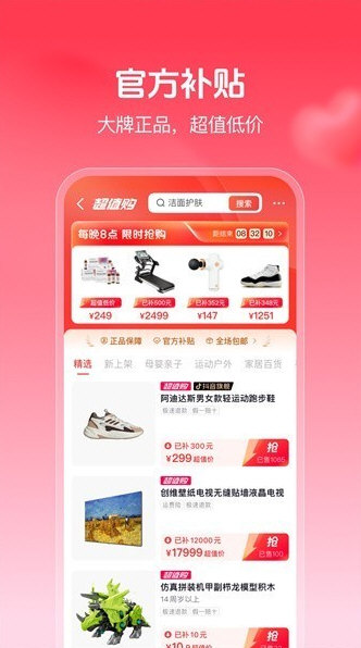 应用特色配图1