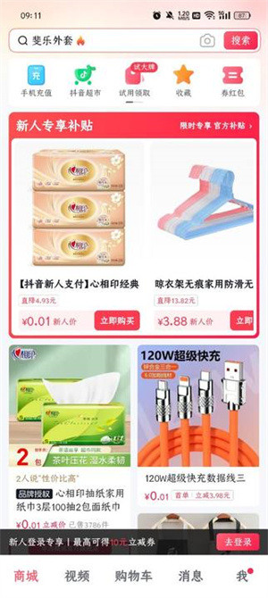 使用教程配图1