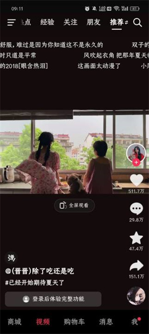 使用教程配图2