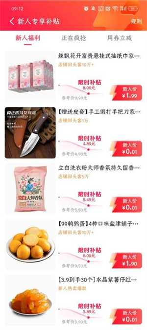 使用教程配图3