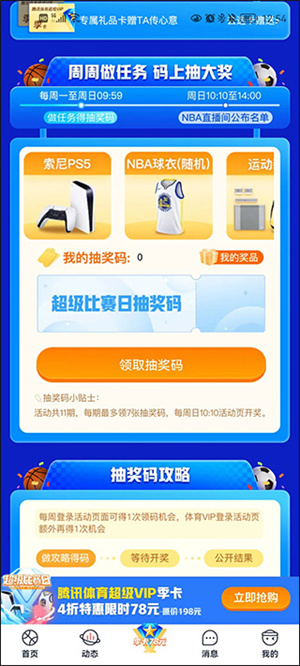 使用教程配图3