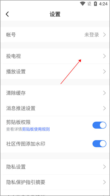 怎么进行投屏配图3