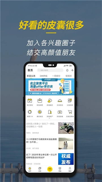 新昌信息港手机版1