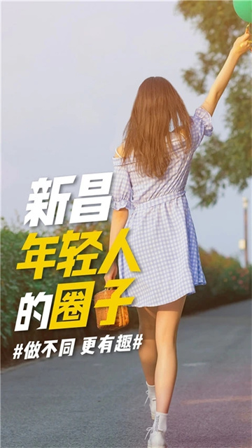 新昌信息港手机版3
