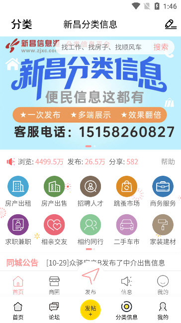 软件功能配图1