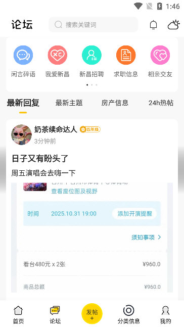 怎么发帖配图1
