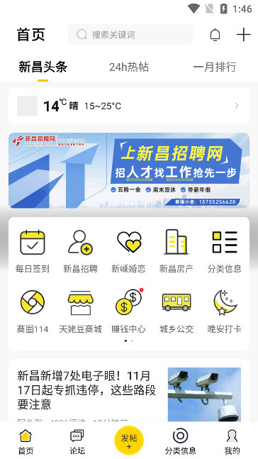 使用说明配图1