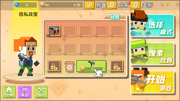 和平荣耀像素吃鸡怎么玩配图1
