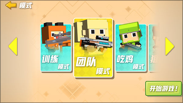 怎么玩配图2