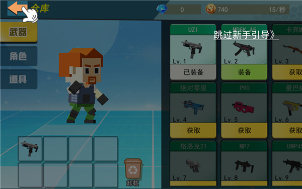 游戏攻略配图2