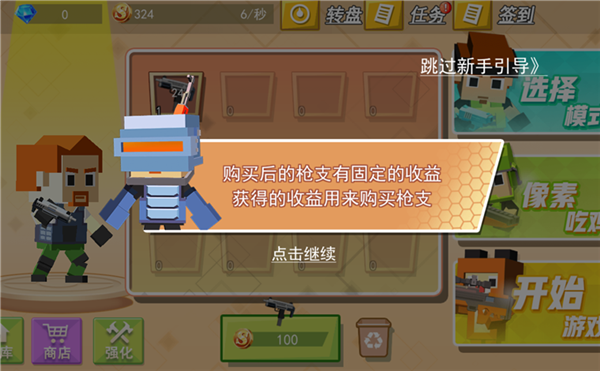 游戏攻略配图3