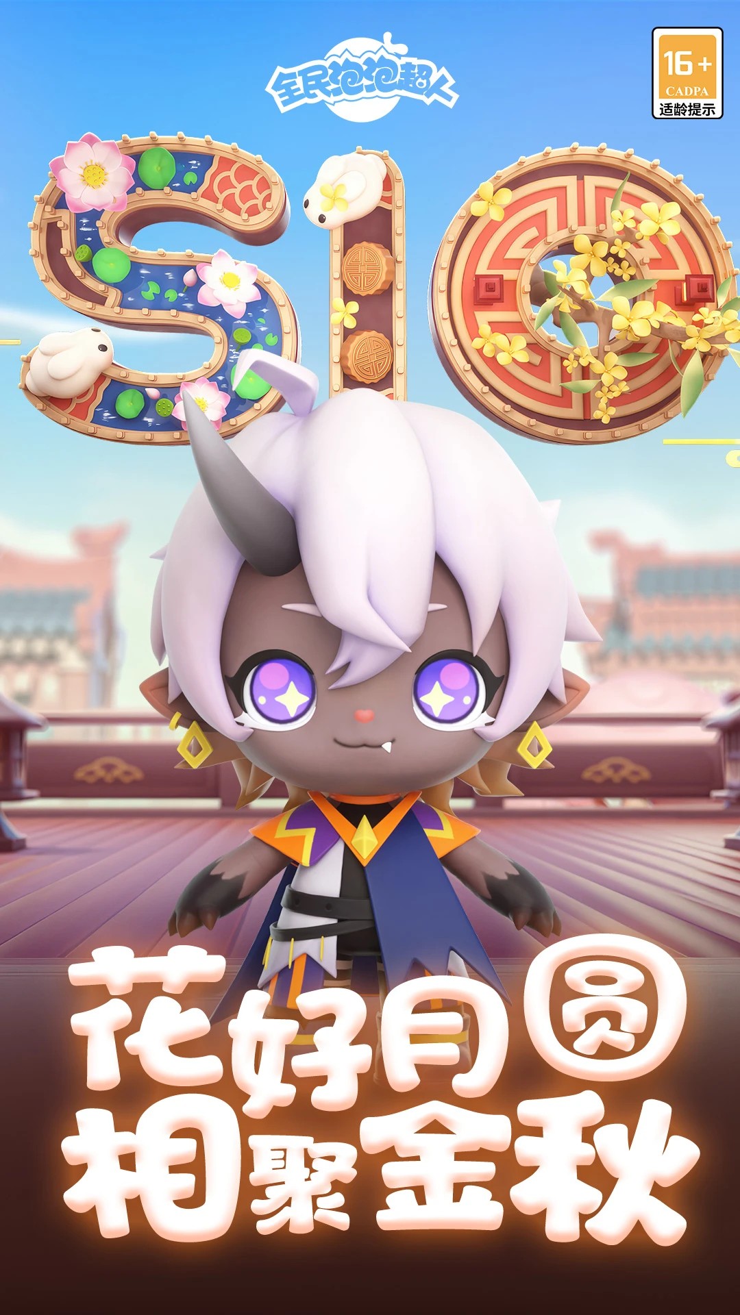 全民泡泡超人离线版3