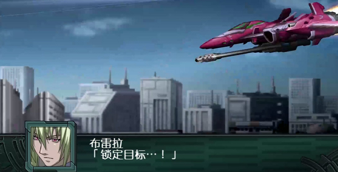 超级机器人大战Z再世篇汉化版1