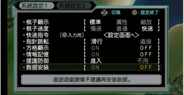 超级机器人大战Z再世篇游戏攻略配图1