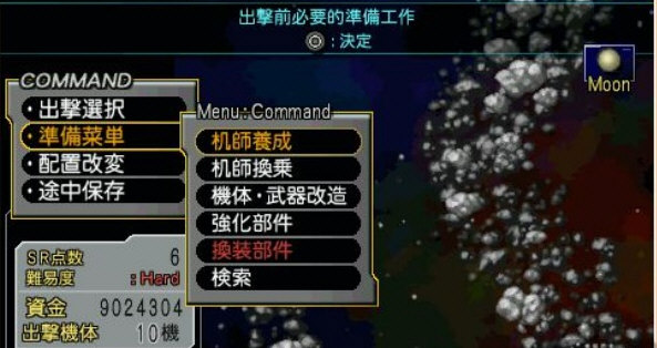 游戏攻略配图4