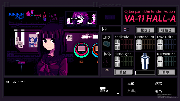 赛博朋克酒保行动中文版3