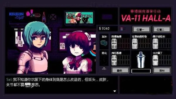 赛博朋克酒保行动dorothy喜欢什么酒配图1