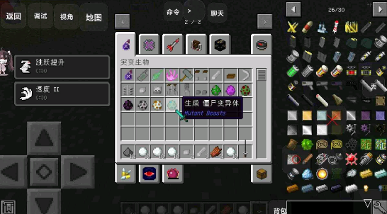 我的世界惊变100天基岩版1