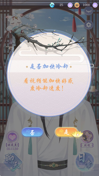 妖灵日记游戏5