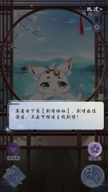 妖灵日记怎么玩配图1
