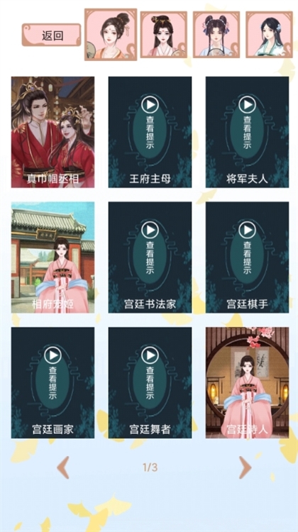 另一个人生大家闺秀线结局攻略配图1