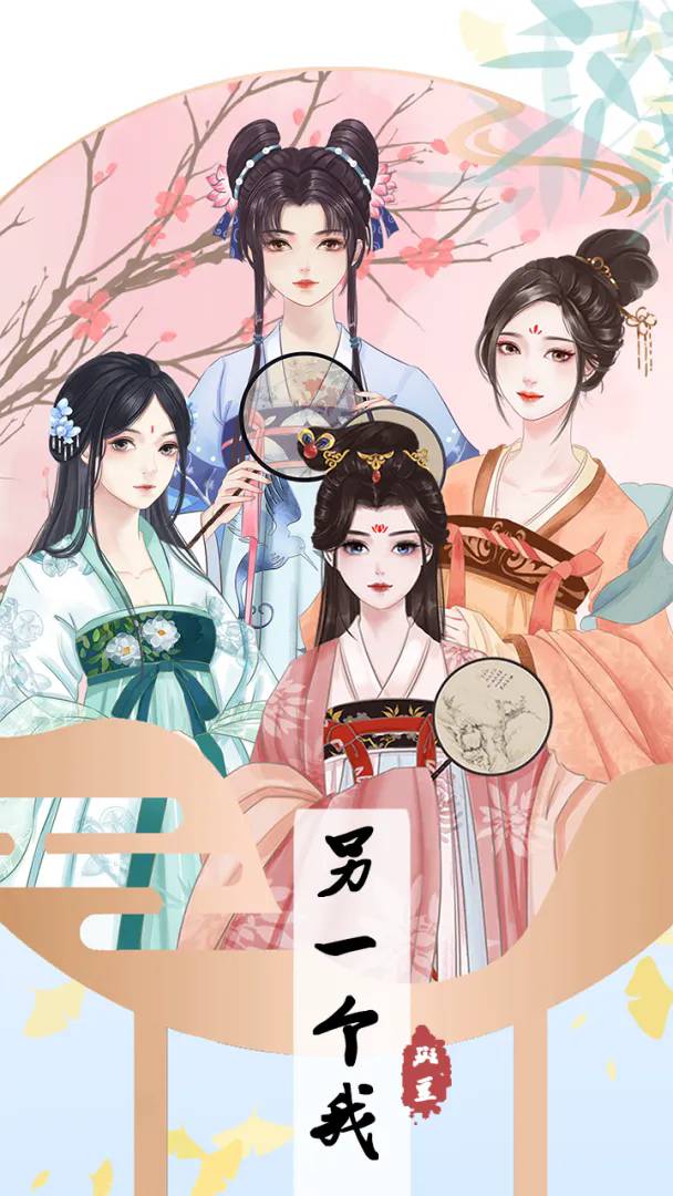 另一个人生游戏手机版5