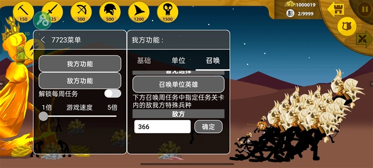 火柴人战争遗产召唤版无限金币钻石版宣传图