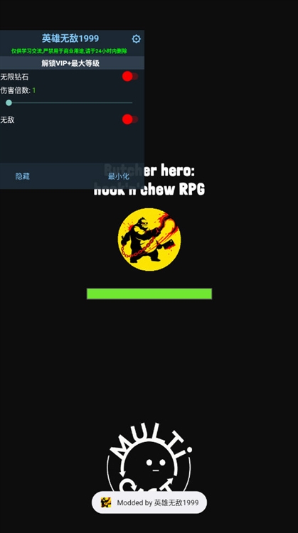 屠夫英雄游戏攻略配图1