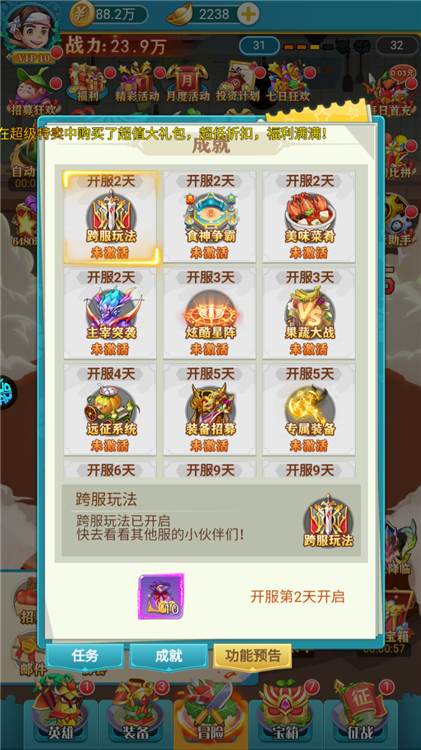 游戏攻略配图2