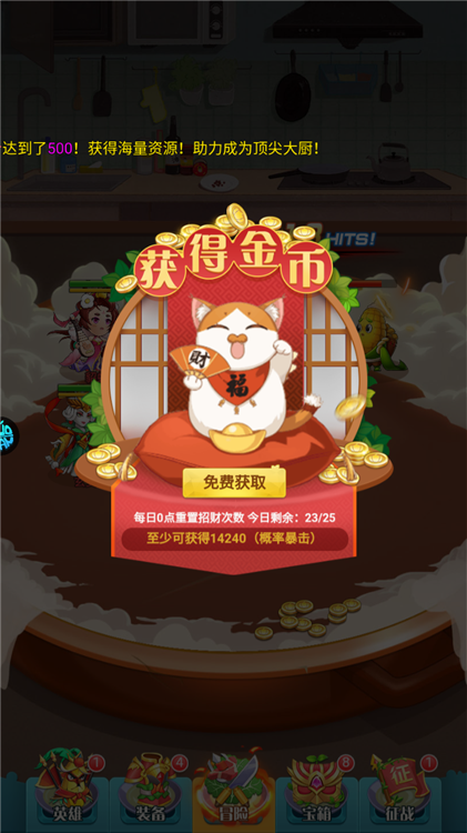 游戏攻略配图3