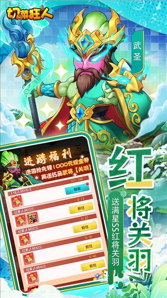 切菜狂人0.05折1