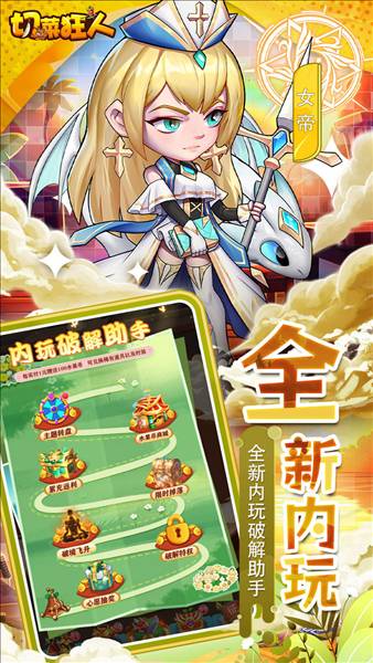 切菜狂人0.05折4