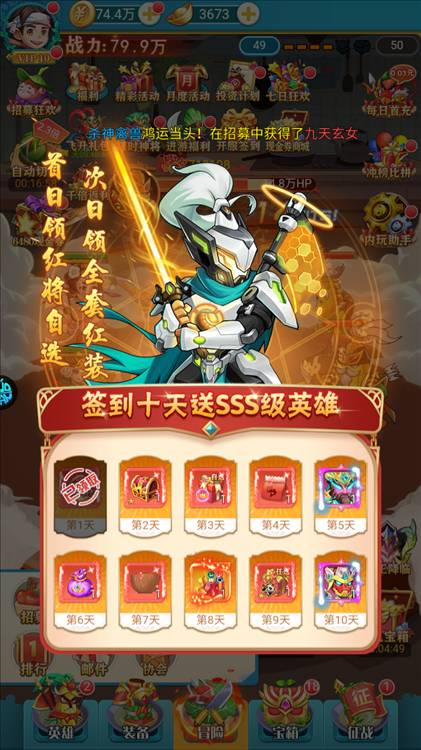 游戏福利配图1