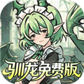 捉妖小队0.1折