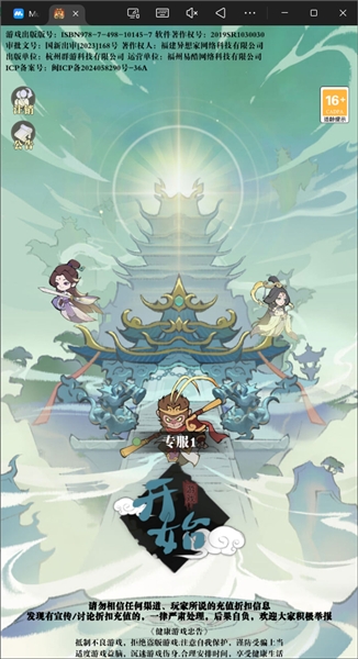 游戏特色配图1