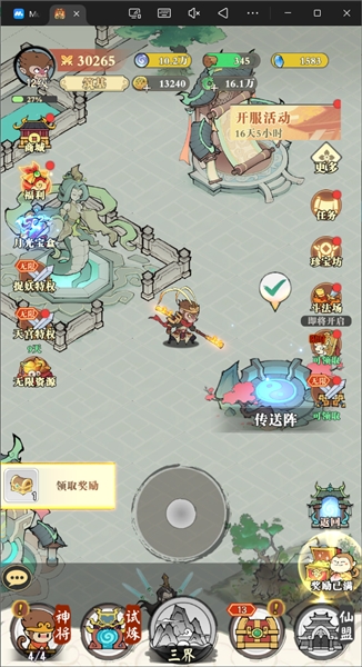 玩法介绍配图1