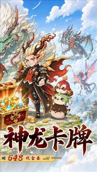 捉妖小队0.1折2