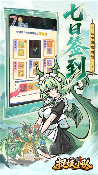 捉妖小队0.1折4