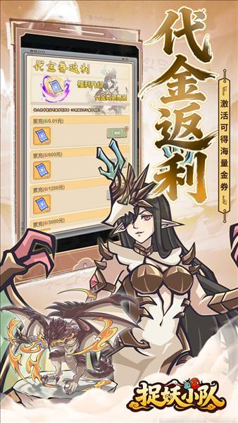 捉妖小队0.1折5