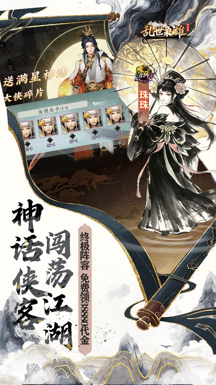 乱世枭雄0.1折1
