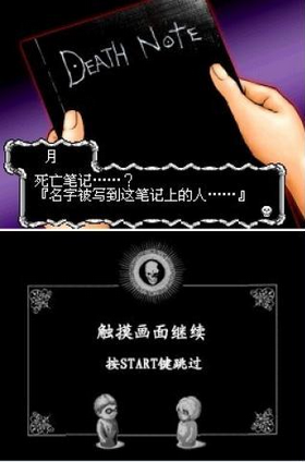 deathnote完整版2