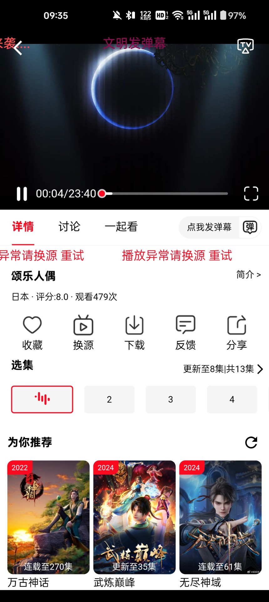 橘子4K全新版本4