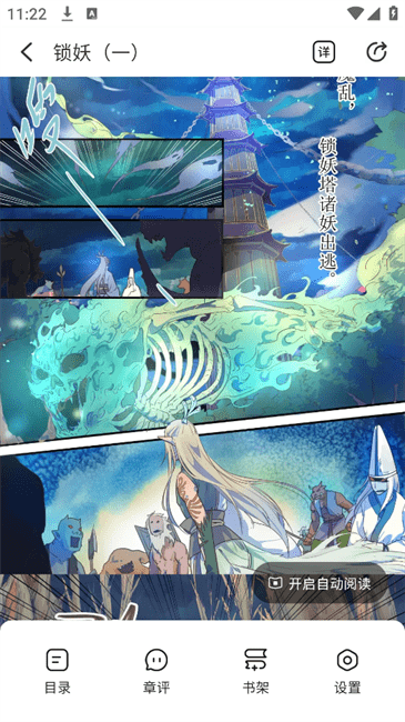 洋葱免费漫画老版本2